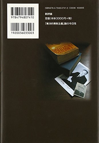 文明の「血液」貨幣から見た世界史 増補新版(新評論)：湯浅赳男 文明の血液: 貨幣から見た世界史 | 湯浅 赳男 |本 | 通販 | Amazon